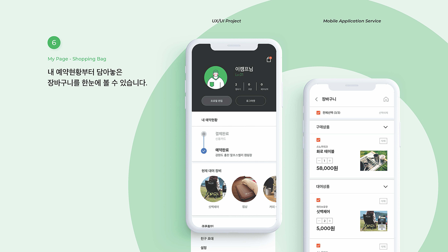 헬프 캠프 / UI/UX 디자이너 취업 아카데미 박주리14