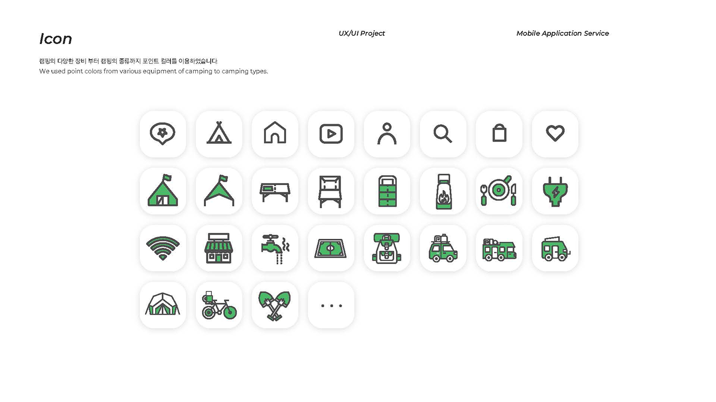 헬프 캠프 / UI/UX 디자이너 취업 아카데미 박주리8