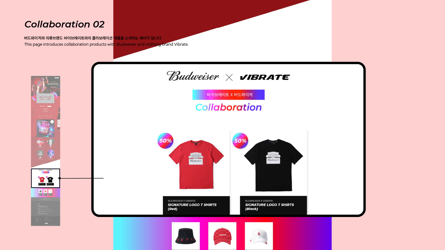 버드와이저 / UI/UX 디자이너 취업 아카데미 박주리7