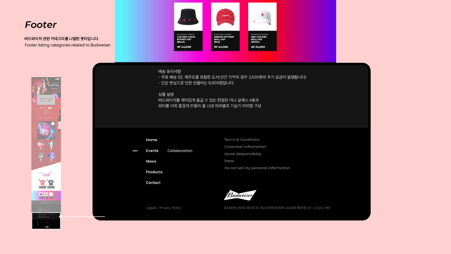 버드와이저 / UI/UX 디자이너 취업 아카데미 박주리8