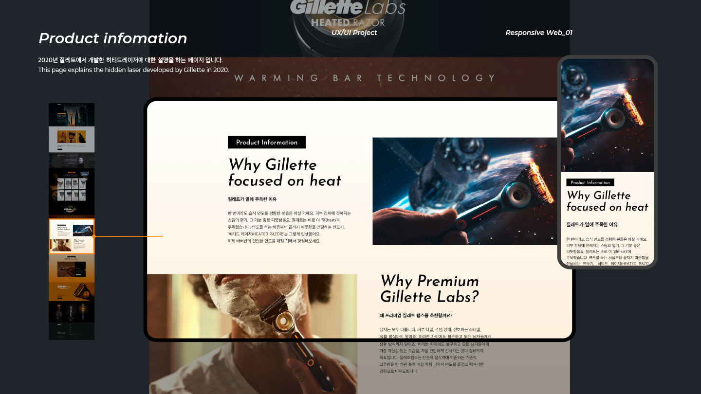 질레트 랩스 / UI/UX 디자이너 취업 아카데미 박주리6