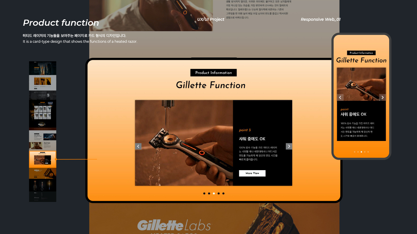 질레트 랩스 / UI/UX 디자이너 취업 아카데미 박주리7