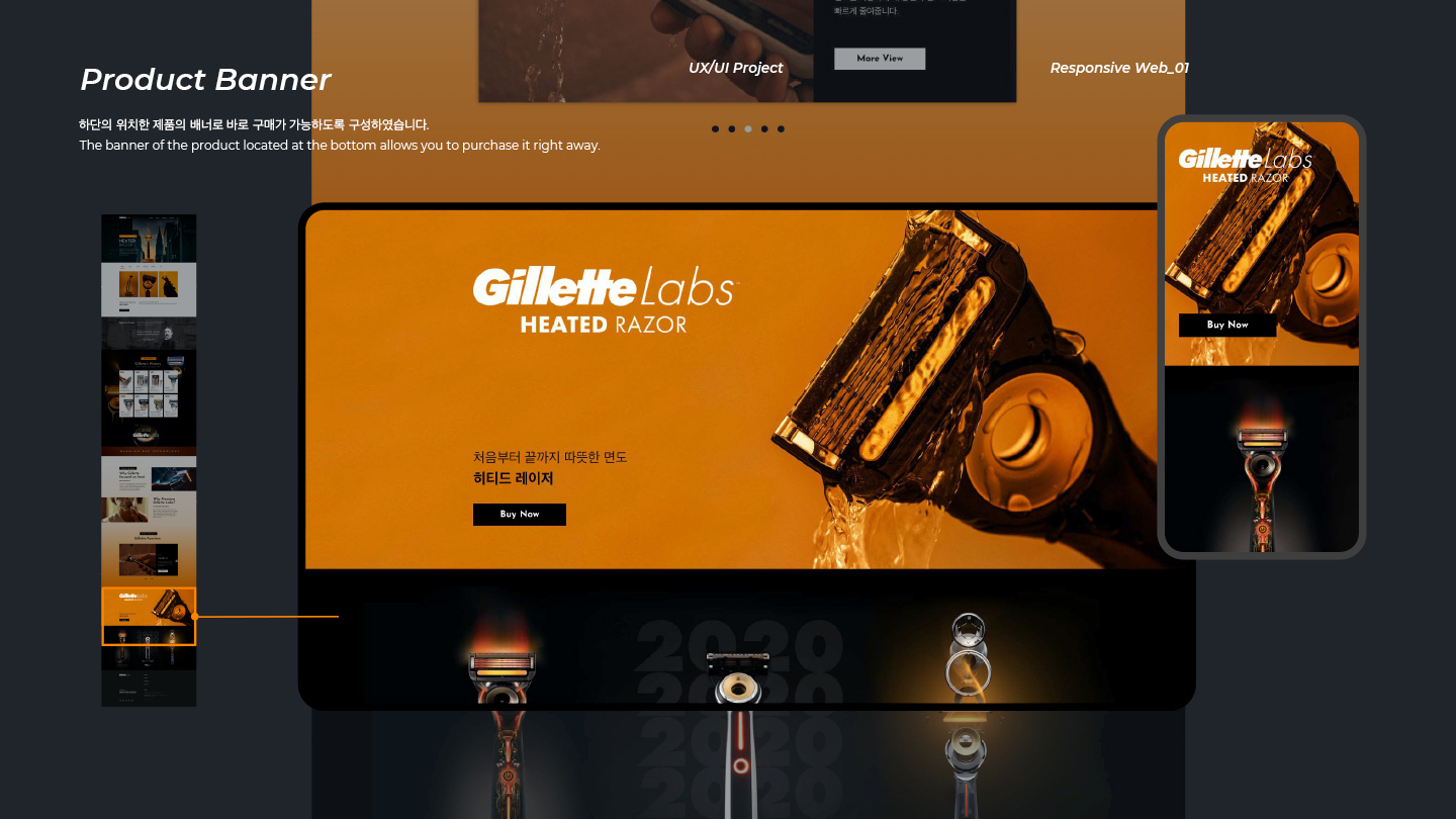 질레트 랩스 / UI/UX 디자이너 취업 아카데미 박주리8