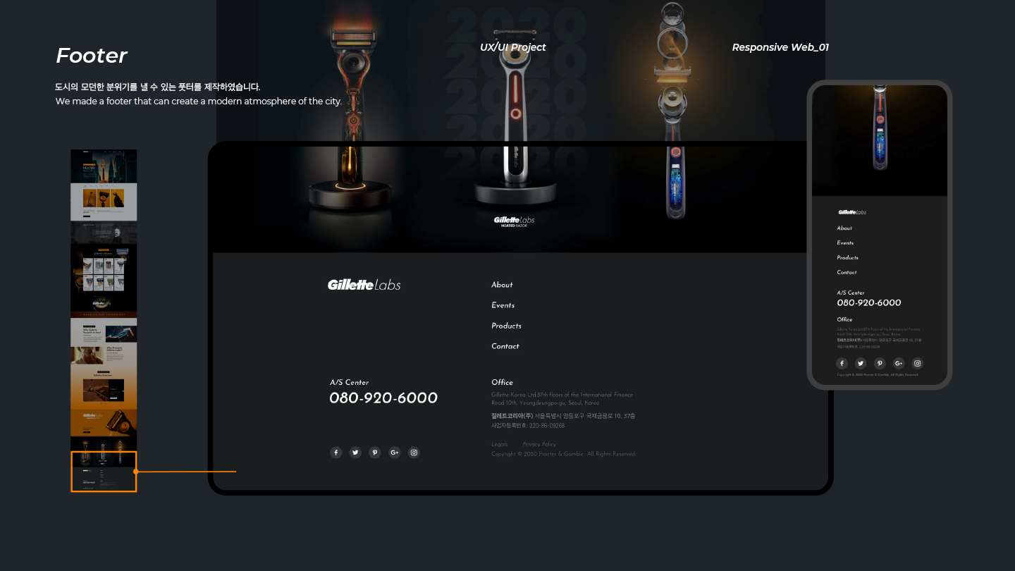 질레트 랩스 / UI/UX 디자이너 취업 아카데미 박주리9