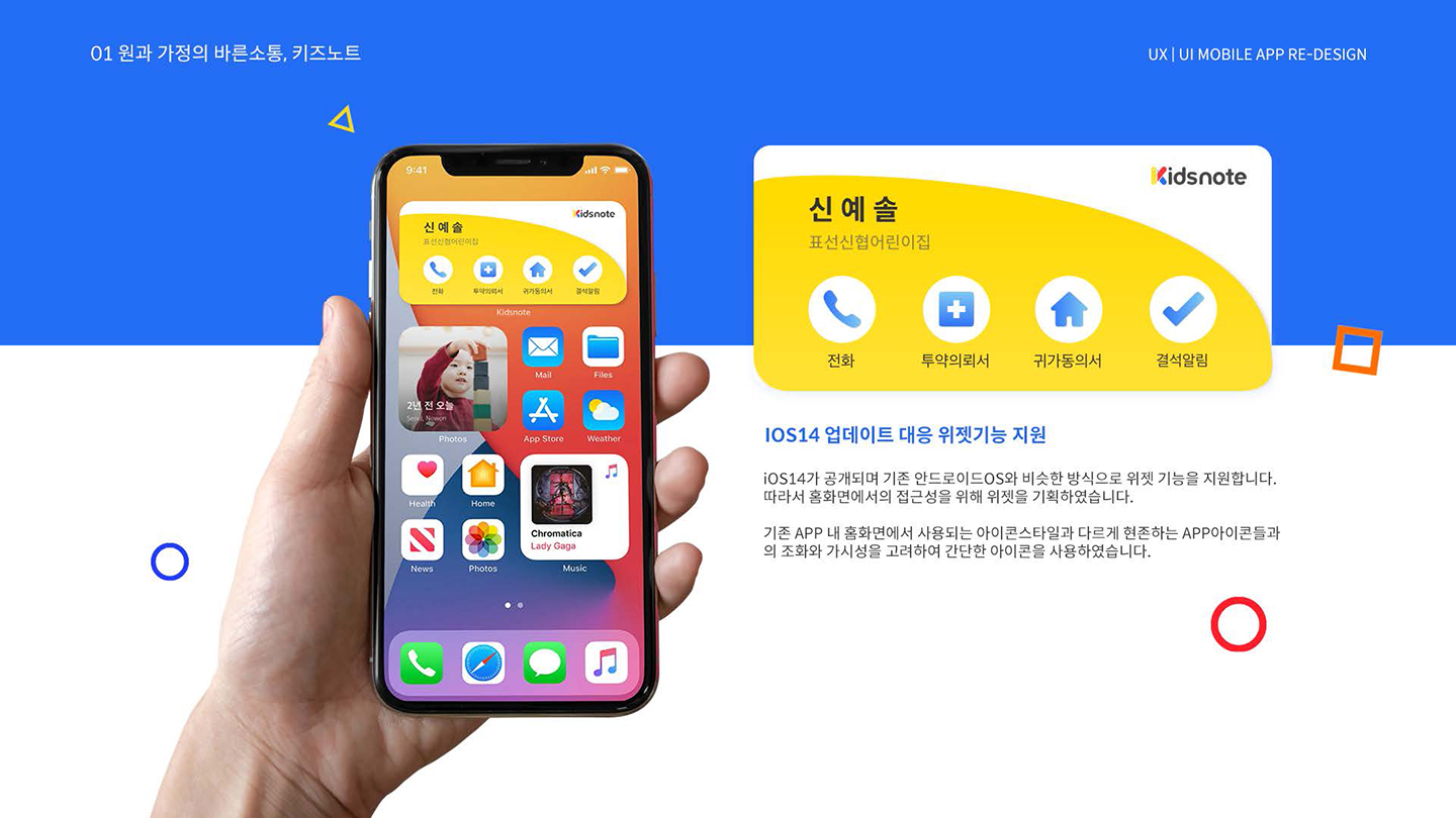 키즈노트 / UI/UX 디자이너 취업 아카데미 손은지10