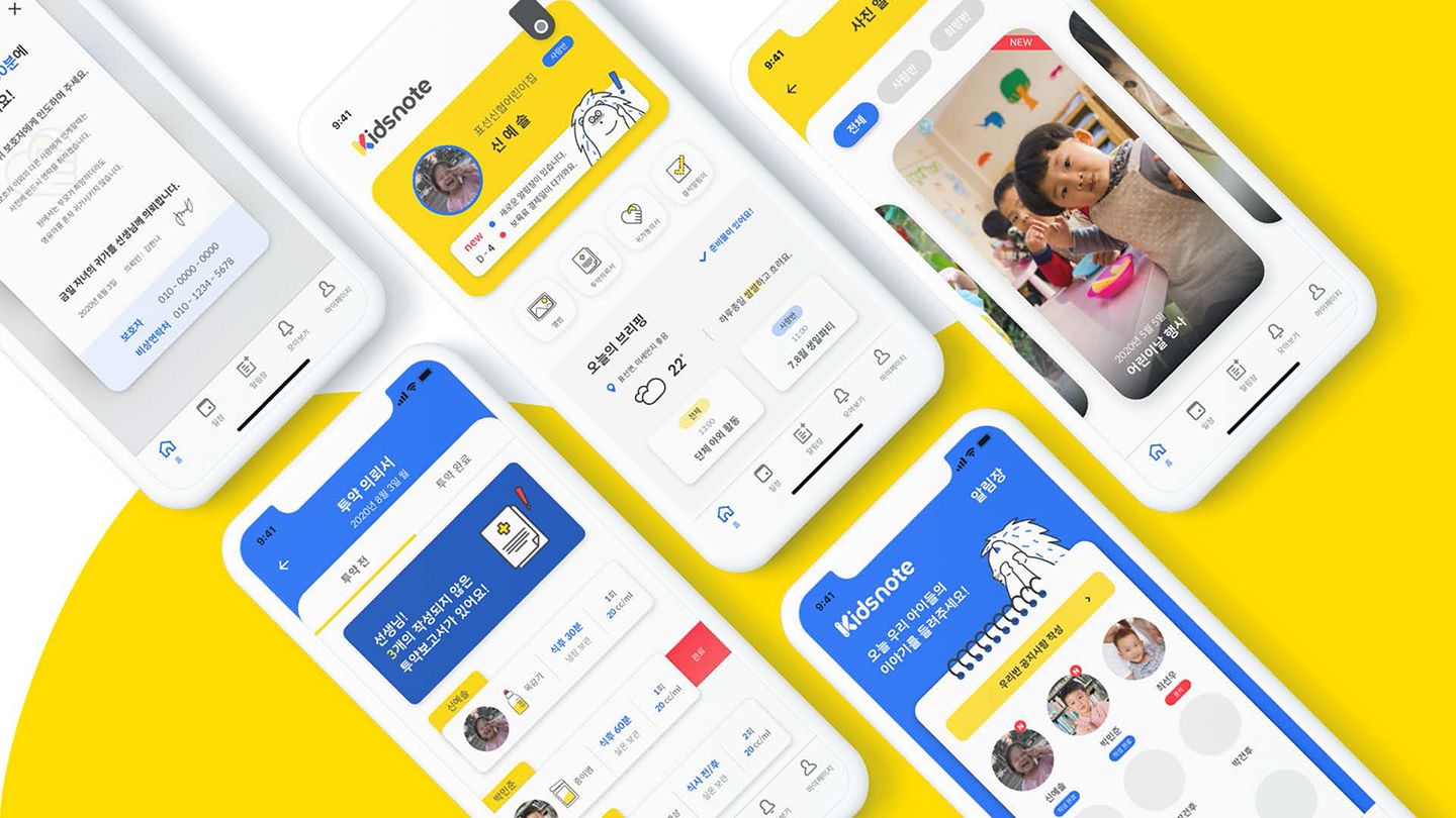 키즈노트 / UI/UX 디자이너 취업 아카데미 손은지11