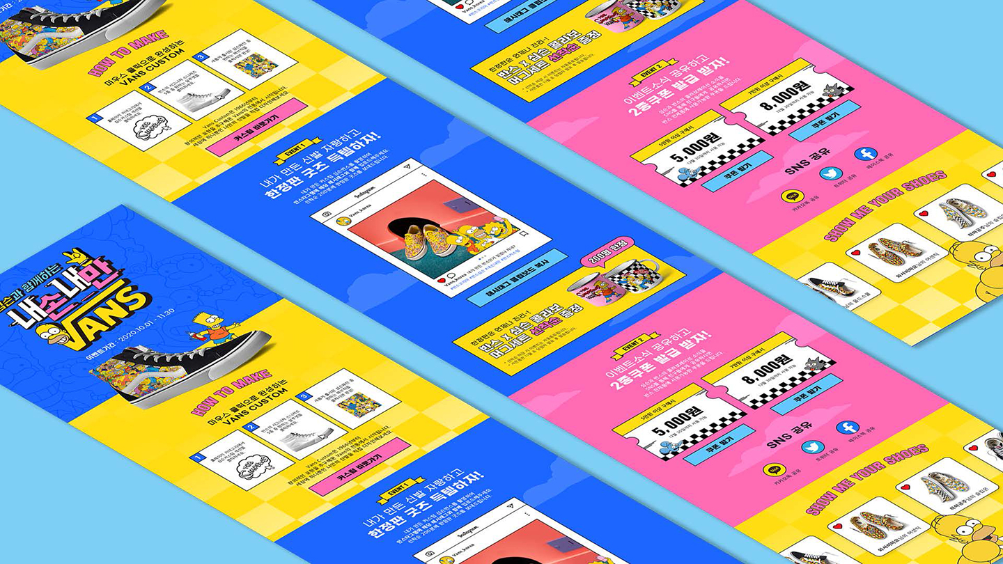 심슨 반스 커스텀 / UI/UX 디자이너 취업 아카데미 손은지7