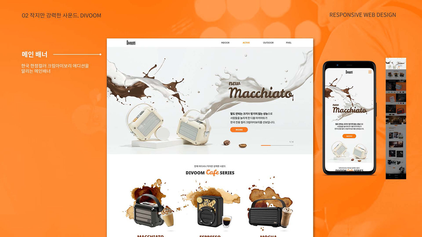 Divoom / UI/UX 디자이너 취업 아카데미 손은지3