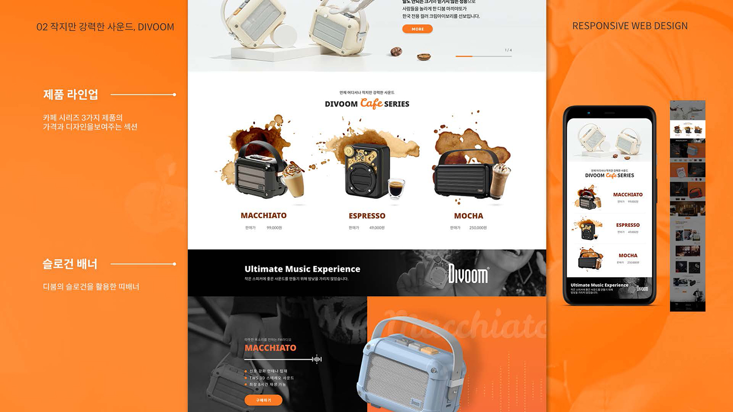 Divoom / UI/UX 디자이너 취업 아카데미 손은지4