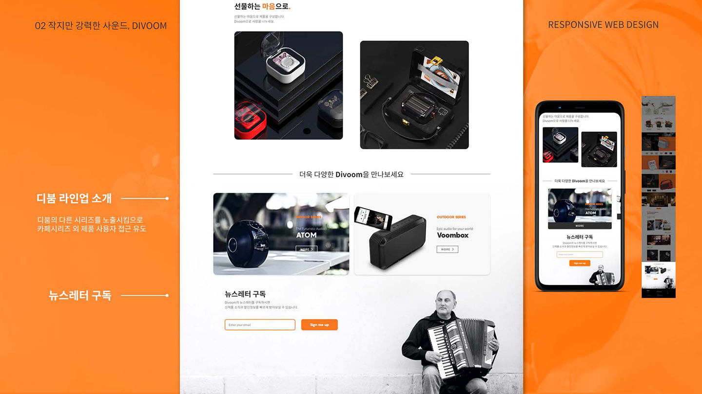 Divoom / UI/UX 디자이너 취업 아카데미 손은지8