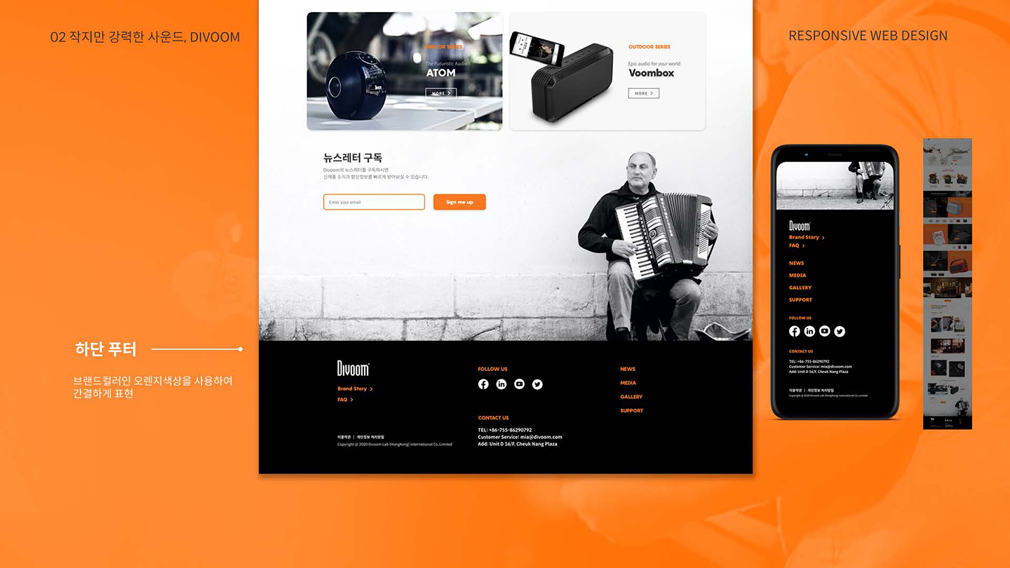 Divoom / UI/UX 디자이너 취업 아카데미 손은지9