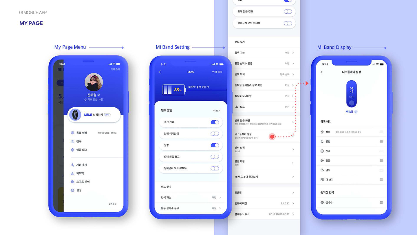미핏 / UI/UX 디자이너 취업 아카데미 신혜령8