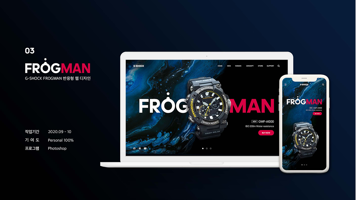 G-SHOCK FROGMAN / UI/UX 디자이너 취업 아카데미 신혜령1