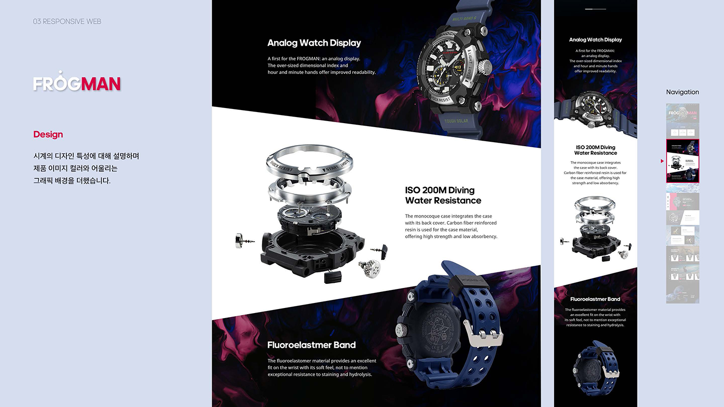 G-SHOCK FROGMAN / UI/UX 디자이너 취업 아카데미 신혜령4