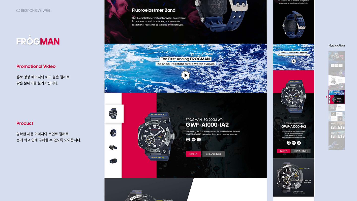 G-SHOCK FROGMAN / UI/UX 디자이너 취업 아카데미 신혜령5
