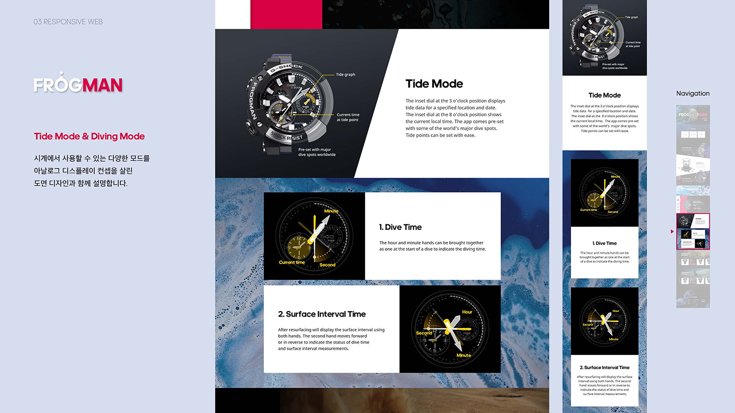 G-SHOCK FROGMAN / UI/UX 디자이너 취업 아카데미 신혜령6