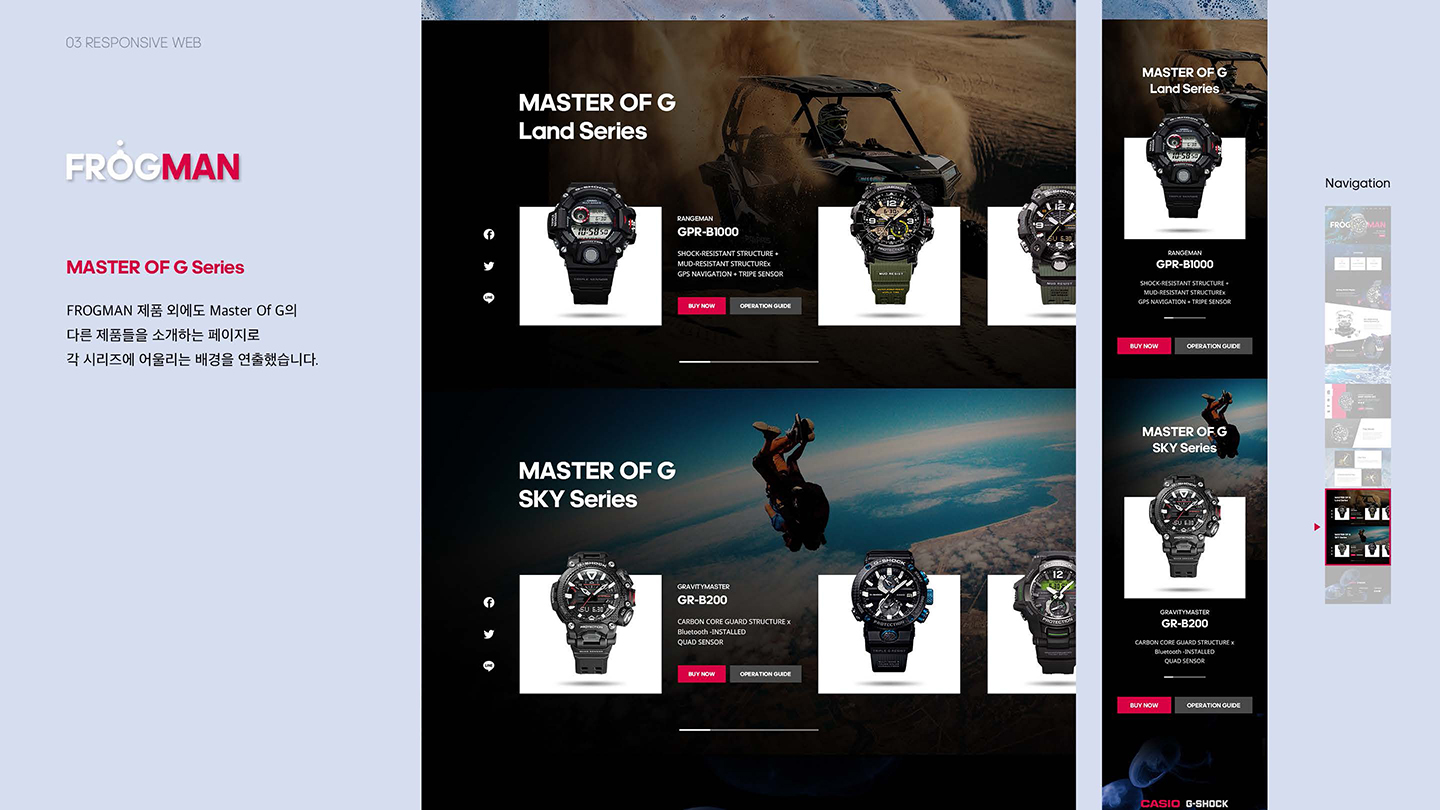 G-SHOCK FROGMAN / UI/UX 디자이너 취업 아카데미 신혜령7