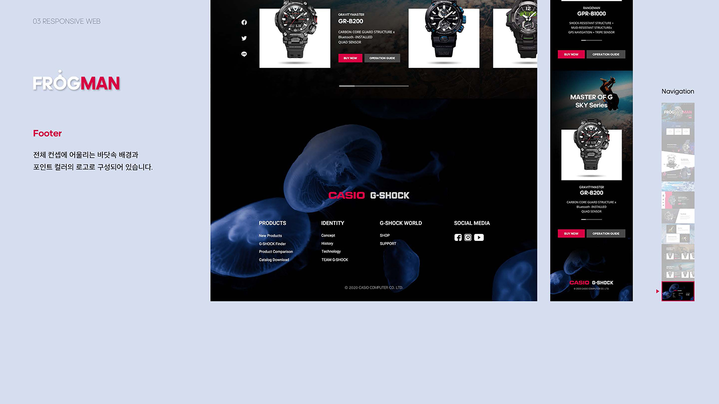 G-SHOCK FROGMAN / UI/UX 디자이너 취업 아카데미 신혜령8