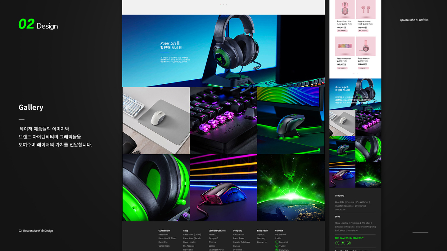 RAZER / UI/UX 디자이너 취업 아카데미 손지나10