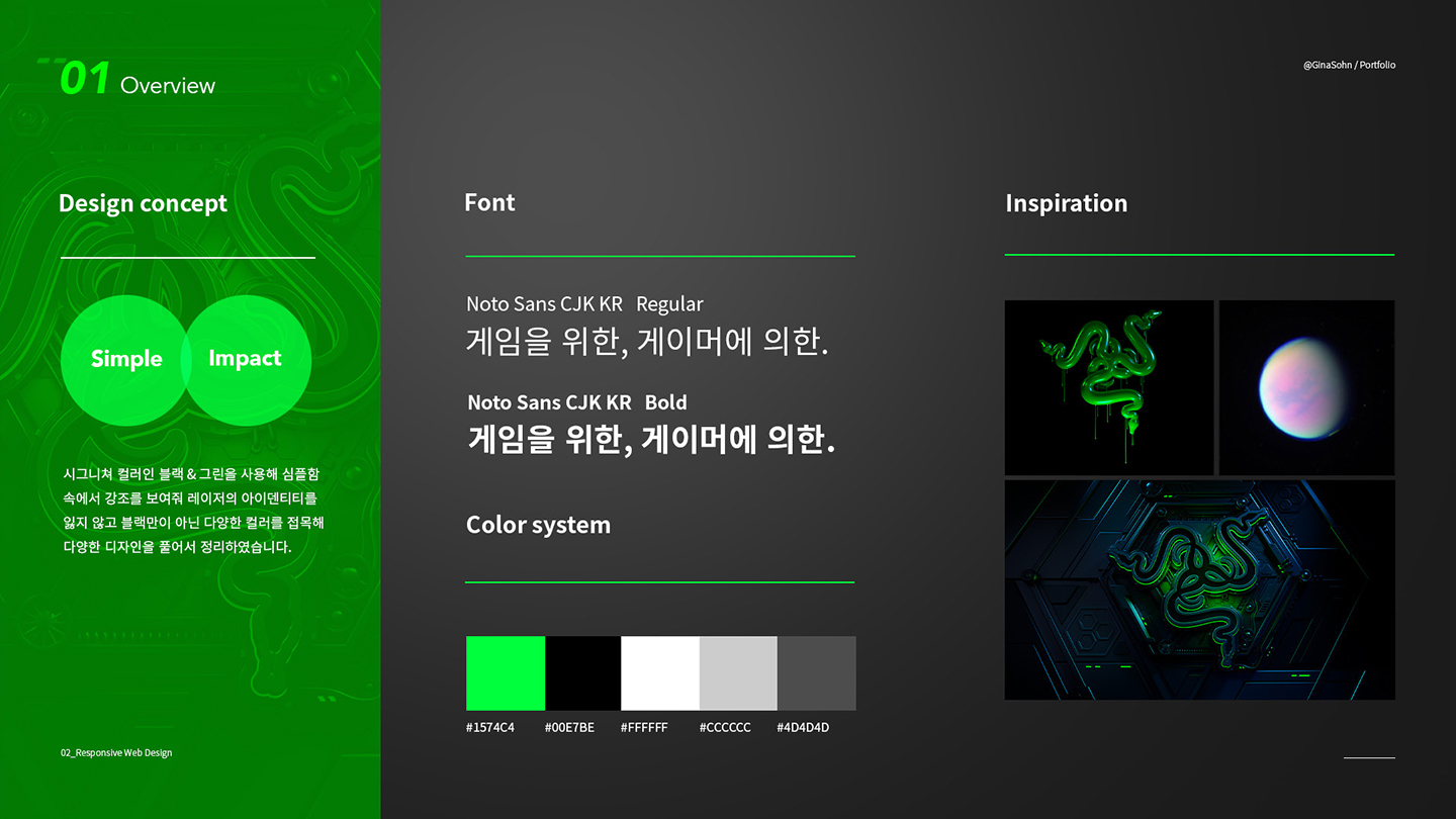 RAZER / UI/UX 디자이너 취업 아카데미 손지나2