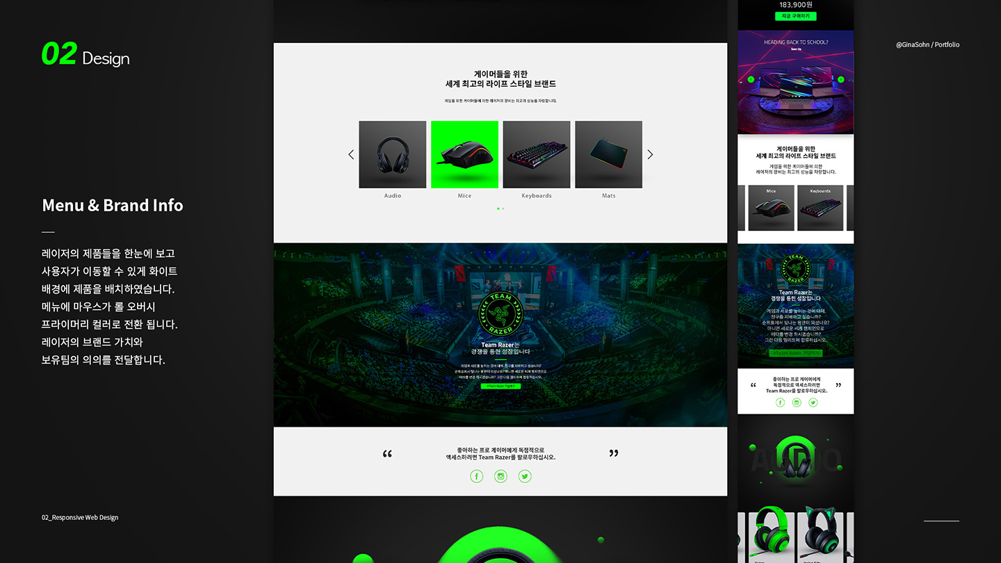 RAZER / UI/UX 디자이너 취업 아카데미 손지나4