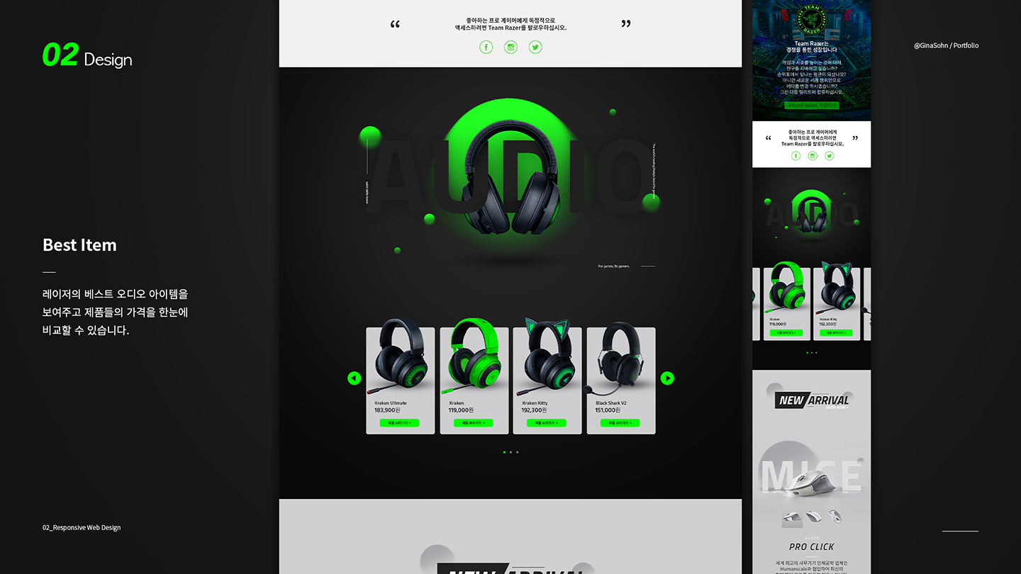 RAZER / UI/UX 디자이너 취업 아카데미 손지나5