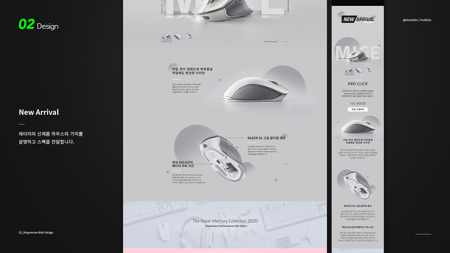 RAZER / UI/UX 디자이너 취업 아카데미 손지나7