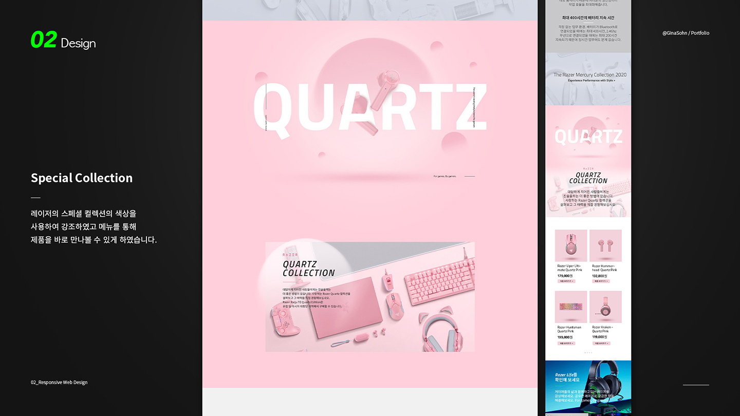 RAZER / UI/UX 디자이너 취업 아카데미 손지나8