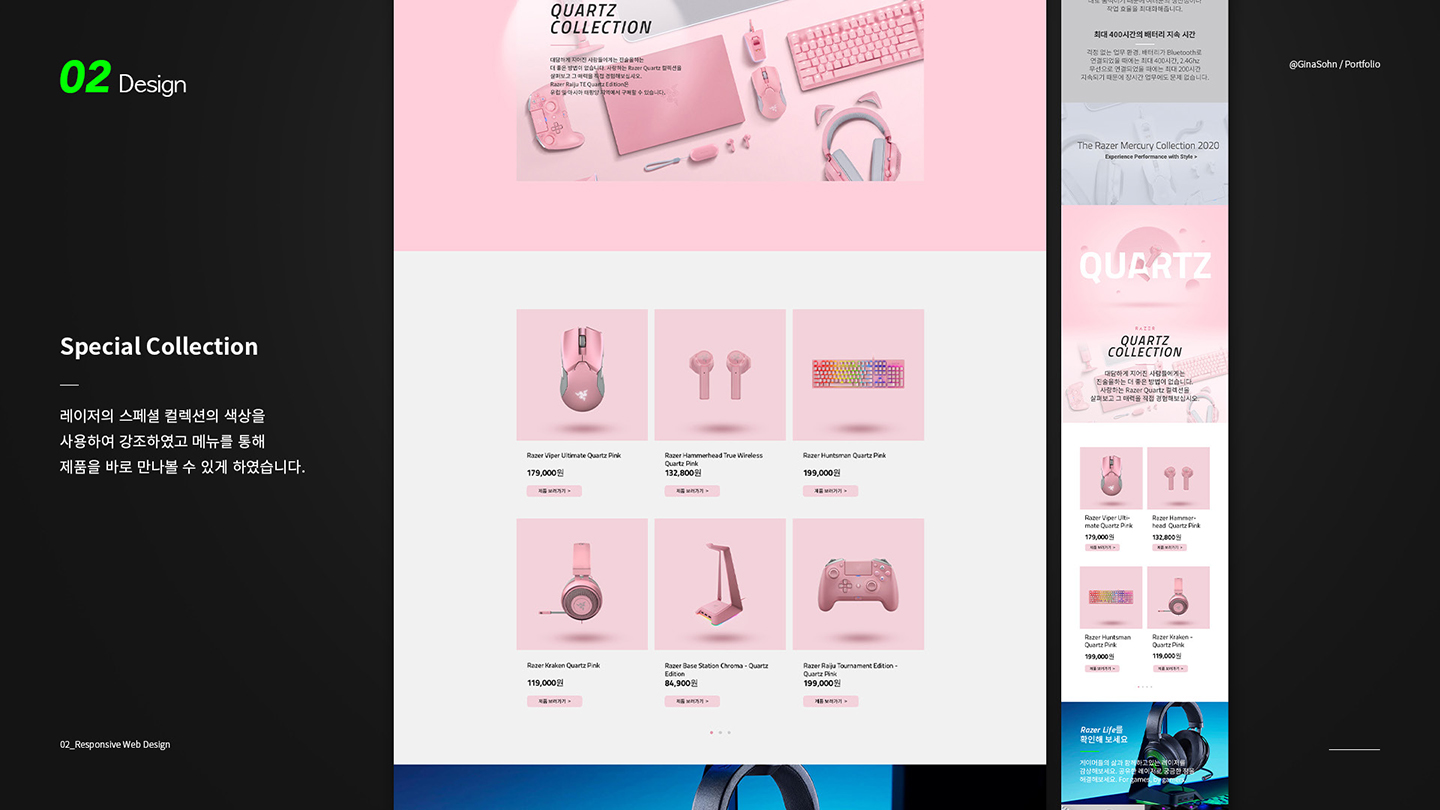 RAZER / UI/UX 디자이너 취업 아카데미 손지나9