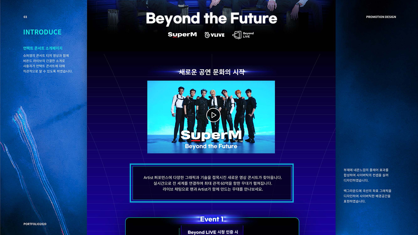 비욘드라이브-슈퍼엠 / UI/UX 디자이너 취업 아카데미 서민경4