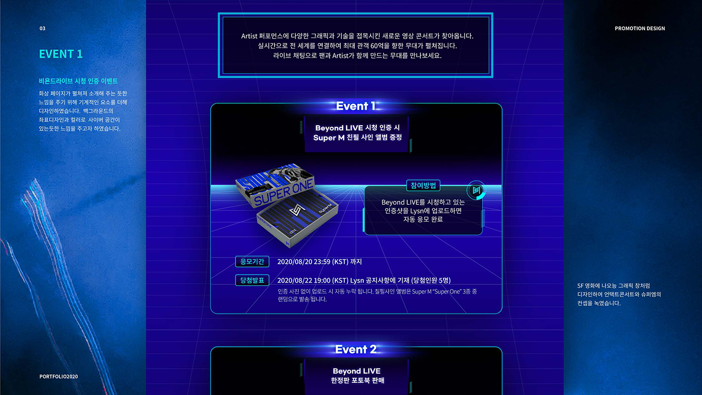 비욘드라이브-슈퍼엠 / UI/UX 디자이너 취업 아카데미 서민경5