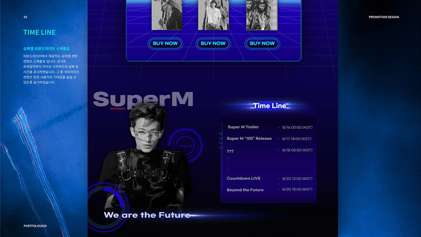 비욘드라이브-슈퍼엠 / UI/UX 디자이너 취업 아카데미 서민경7