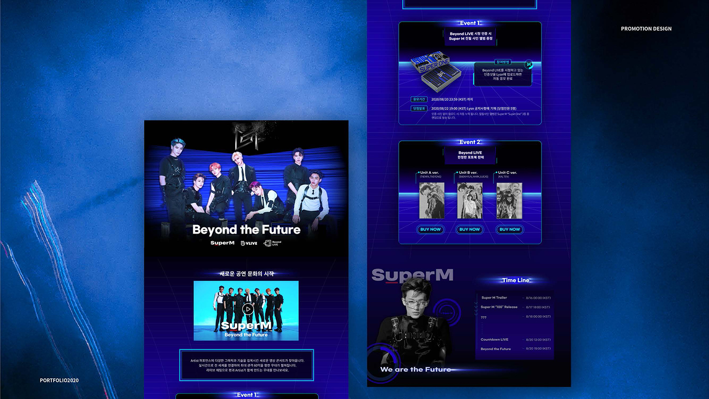 비욘드라이브-슈퍼엠 / UI/UX 디자이너 취업 아카데미 서민경8