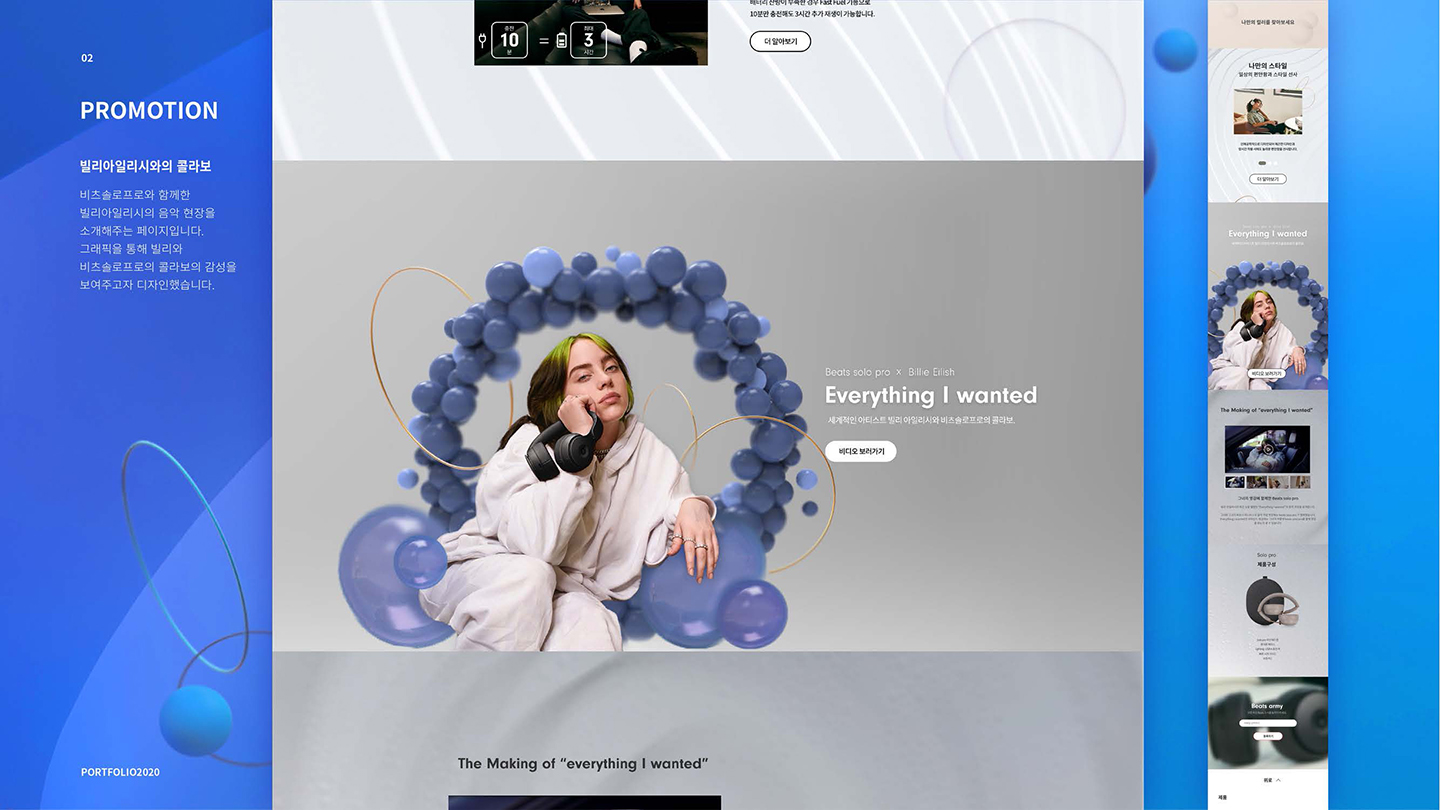 비츠 솔로 프로 / UI/UX 디자이너 취업 아카데미 서민경10