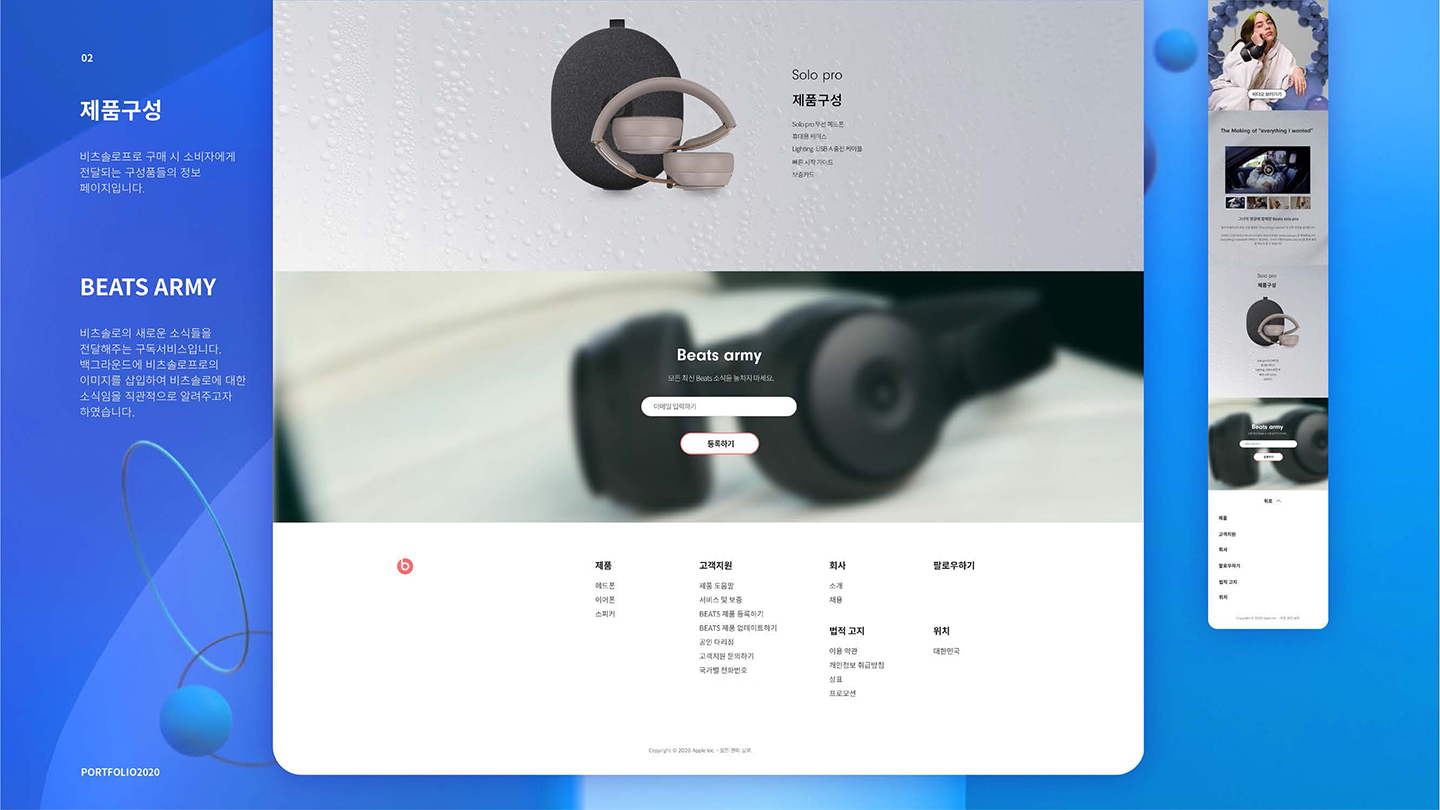 비츠 솔로 프로 / UI/UX 디자이너 취업 아카데미 서민경12
