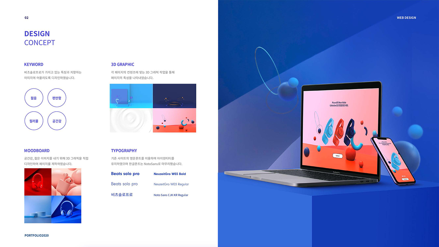 비츠 솔로 프로 / UI/UX 디자이너 취업 아카데미 서민경2