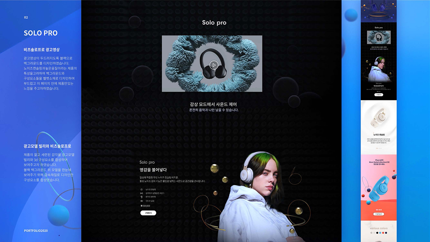 비츠 솔로 프로 / UI/UX 디자이너 취업 아카데미 서민경5