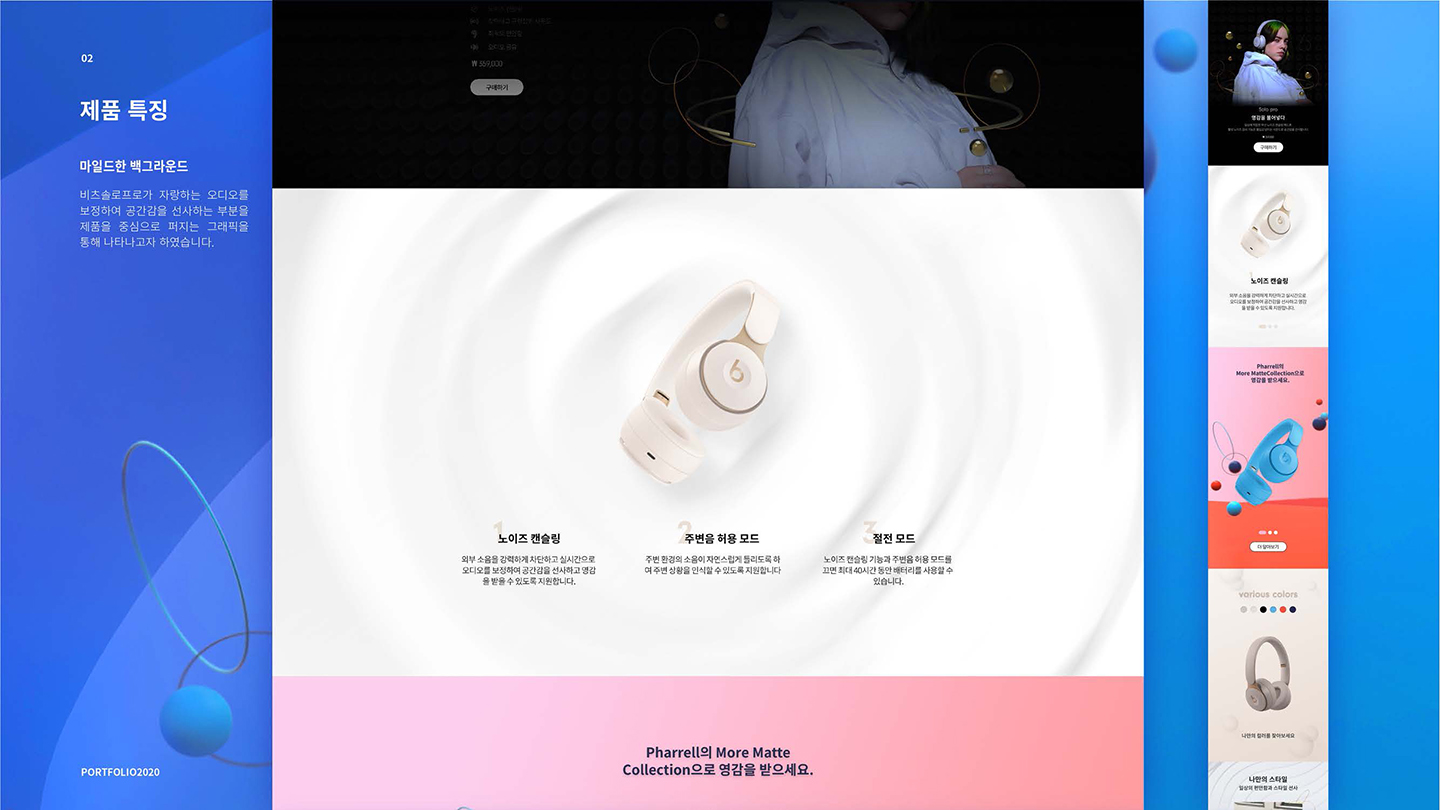 비츠 솔로 프로 / UI/UX 디자이너 취업 아카데미 서민경6