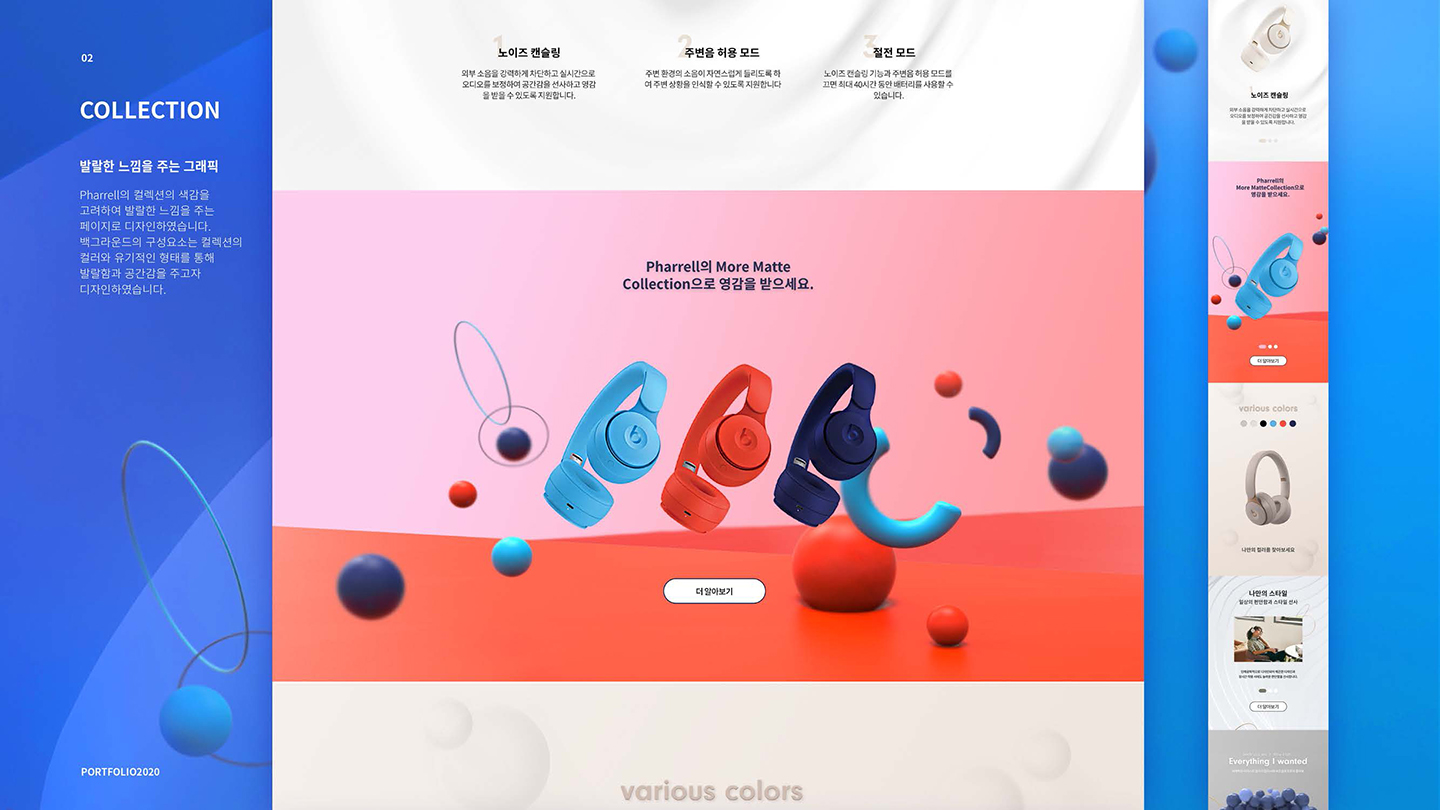 비츠 솔로 프로 / UI/UX 디자이너 취업 아카데미 서민경7