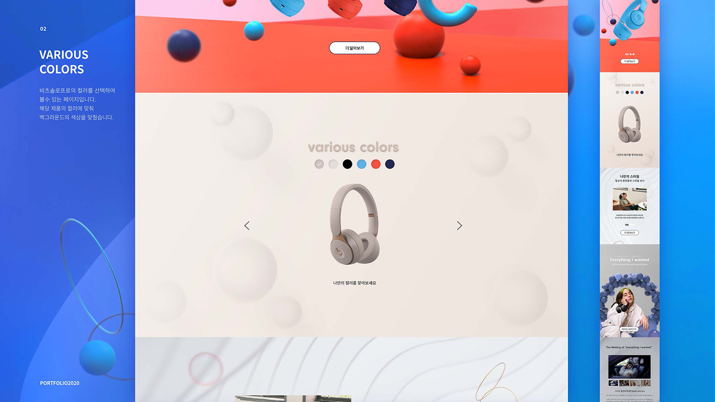 비츠 솔로 프로 / UI/UX 디자이너 취업 아카데미 서민경8