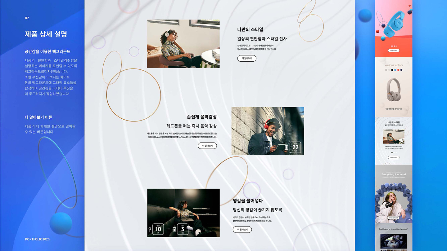 비츠 솔로 프로 / UI/UX 디자이너 취업 아카데미 서민경9