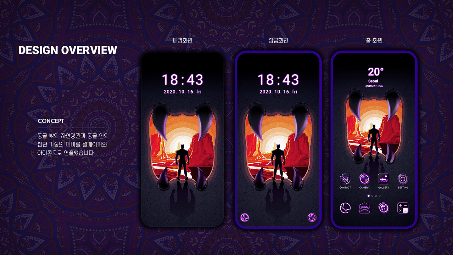 와칸다 / UI/UX 디자이너 취업 아카데미 서윤철3