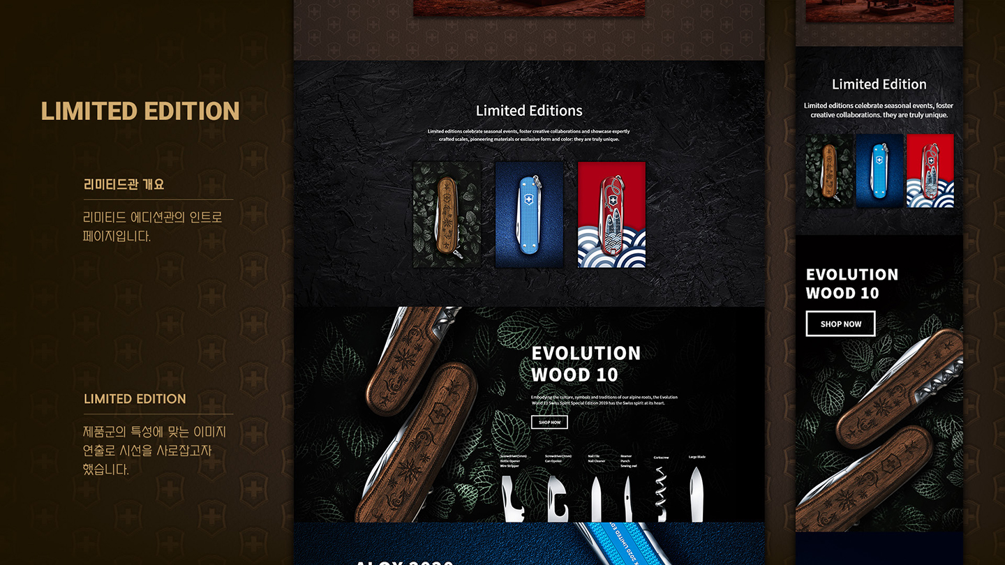 빅토리녹스 / UI/UX 디자이너 취업 아카데미 서윤철4