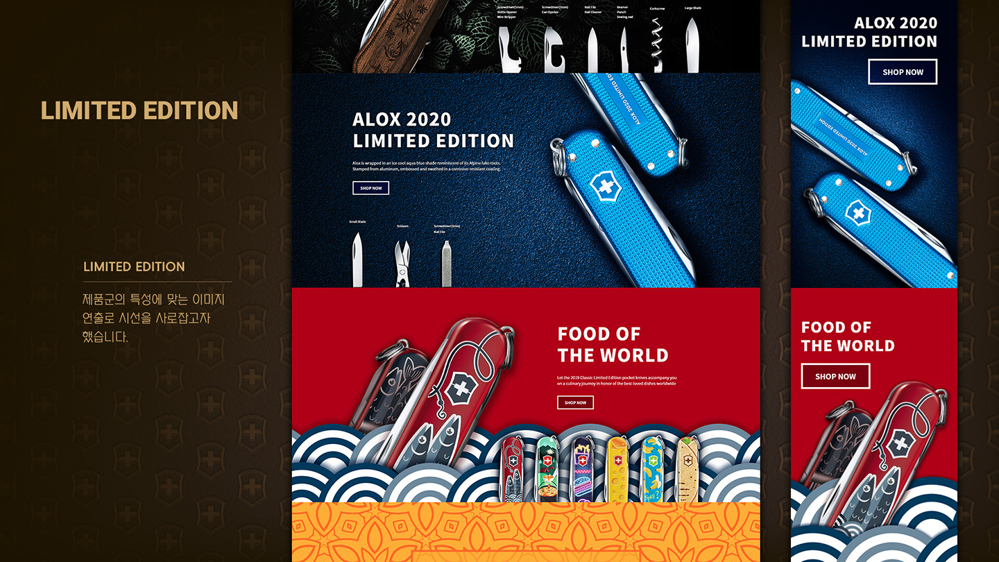 빅토리녹스 / UI/UX 디자이너 취업 아카데미 서윤철5