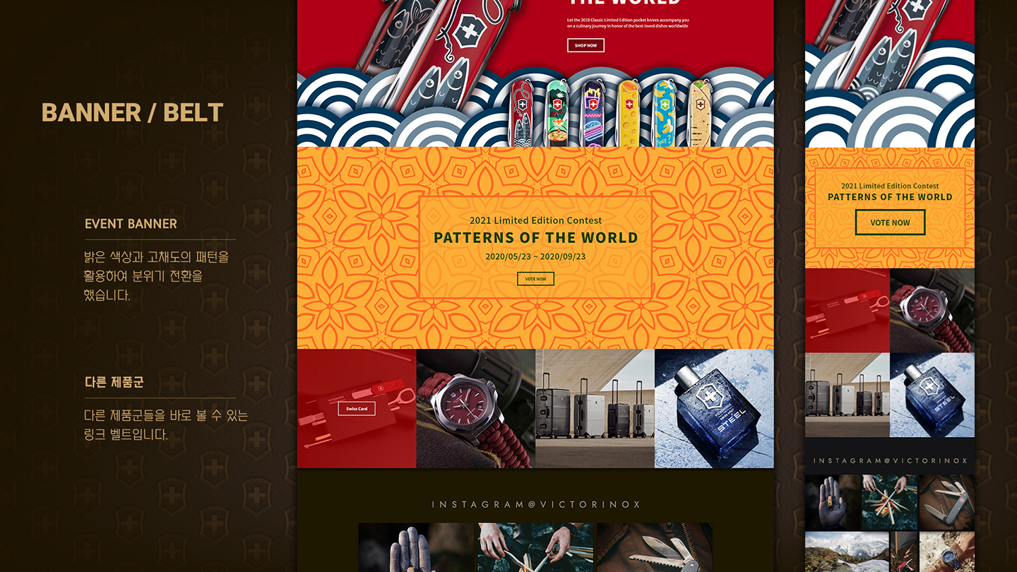 빅토리녹스 / UI/UX 디자이너 취업 아카데미 서윤철6