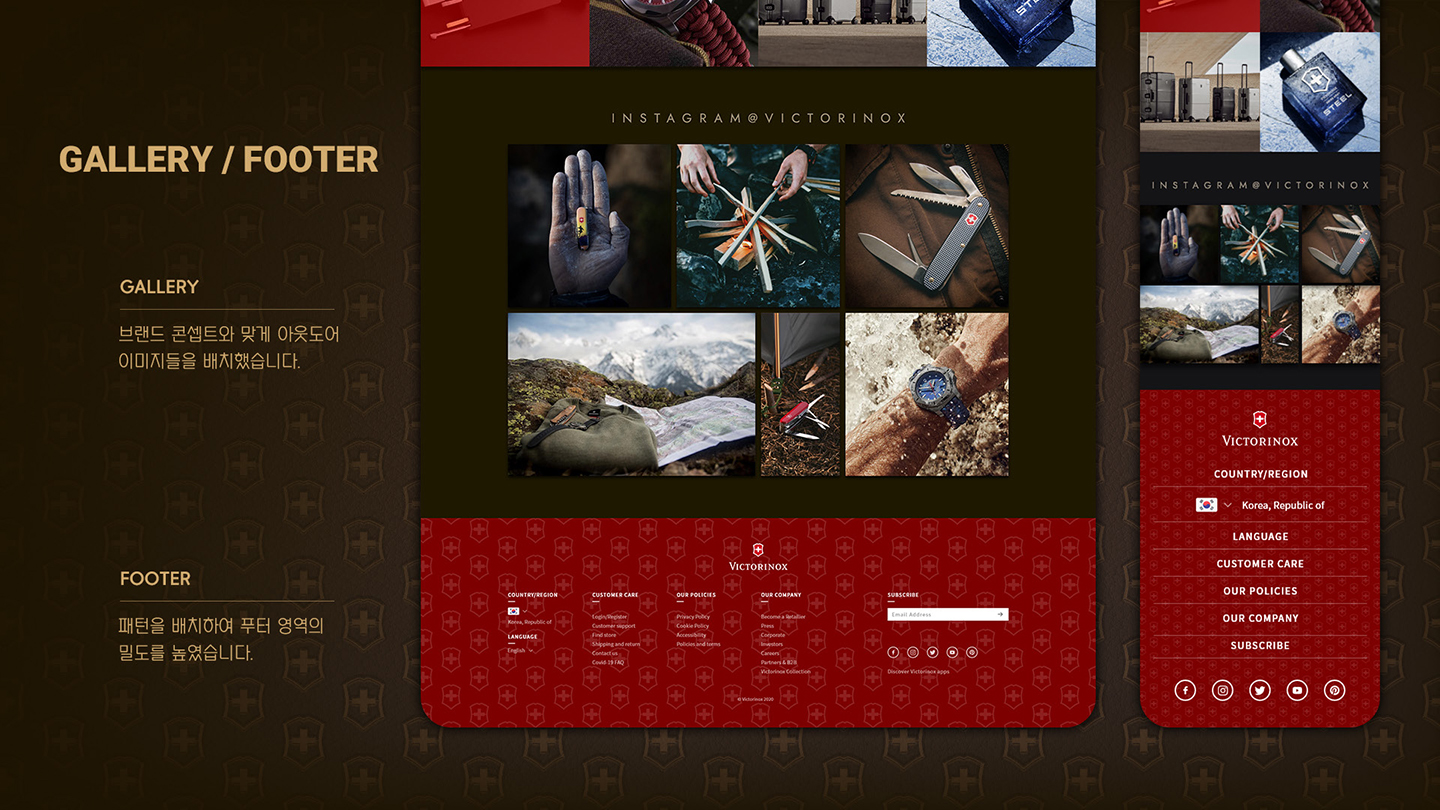 빅토리녹스 / UI/UX 디자이너 취업 아카데미 서윤철7