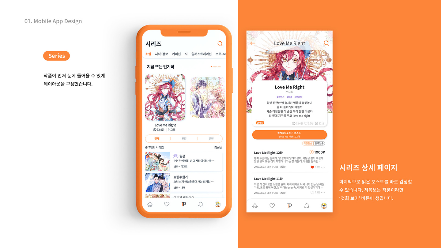 포스타입 / UI/UX 디자이너 취업 아카데미								 유아현7