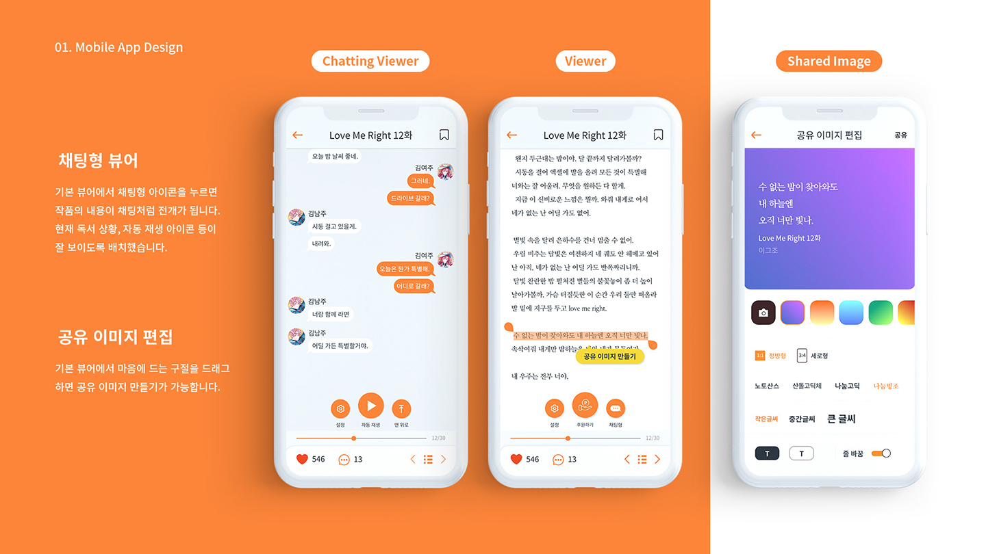 포스타입 / UI/UX 디자이너 취업 아카데미								 유아현8
