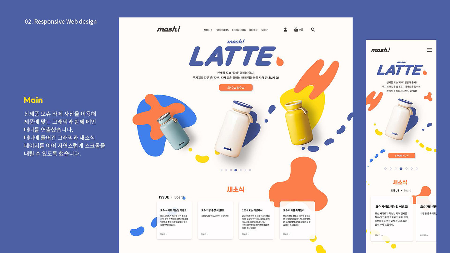 MOSH! / UI/UX 디자이너 취업 아카데미 유아현2