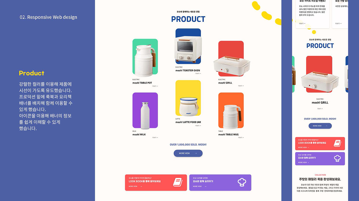 MOSH! / UI/UX 디자이너 취업 아카데미 유아현3